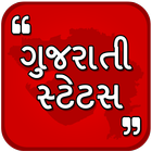 Gujarati Status アイコン