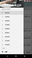 党政府机关领导讲话稿范文大全：公文写作,领导发言稿怎么写,领导讲话稿写作技巧指导教程 bài đăng