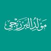 Maulid Barzanji