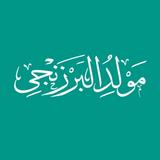 Maulid Barzanji アイコン
