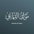 Maulid Diba アイコン