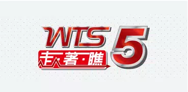 行動下單WTS