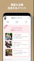 サンマリエ capture d'écran 2