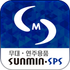 선민 SPS 모바일 আইকন