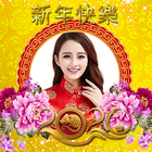 Chinese New Year Photo Frames icon