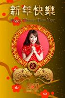 Chinese New Year Photo Frames imagem de tela 2