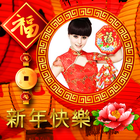 Chinese New Year Photo Frames icône