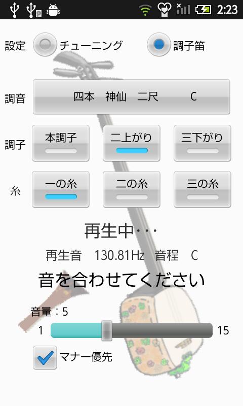 三味線チューナー For Android Apk Download 三味線チューナー For Android Apk Download