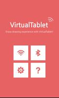 버추얼태블릿 VirtualTablet (S-Pen) 스크린샷 1