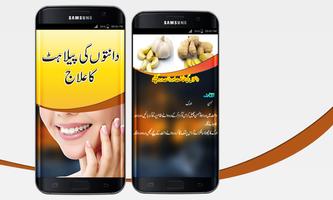 Teeth Care Tips In Urdu | Cham Affiche