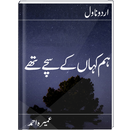 Hum kahan kay Sachy Thy-Umera Ahmad- Urdu Novel APK