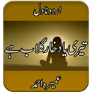 Teri Yaad khaar e Gulab Hai | Umair Ahmed | Novel APK