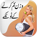 Weight Loss Tips in Urdu APK