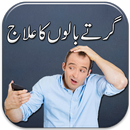 Hair fall Control Tips in Urdu | Totkay APK