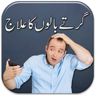 Hair fall Control Tips in Urdu | Totkay icône