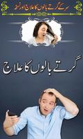 Poster Hair fall Control Tips in Urdu | Totkay