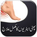 Heel Care Tips in Urdu APK