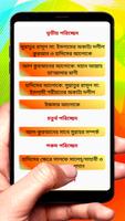 সুন্নাহর গুরুত্ব প্রয়োজনীয়তা скриншот 2