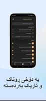 بیر و باوەڕی حەربی کرمانی screenshot 1