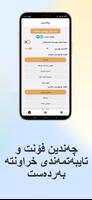 بیر و باوەڕی حەربی کرمانی screenshot 3