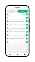 کتاب السنة عبد الله screenshot 2