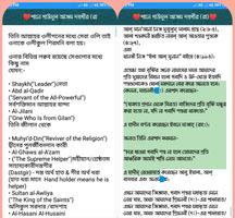 উসীলা-ইস্তিগাসা আহকামুল মাযার تصوير الشاشة 3