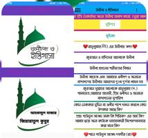 উসীলা-ইস্তিগাসা আহকামুল মাযার Affiche