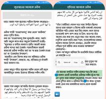 উসীলা-ইস্তিগাসা আহকামুল মাযার تصوير الشاشة 1