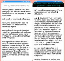 উসীলা-ইস্তিগাসা আহকামুল মাযার تصوير الشاشة 2
