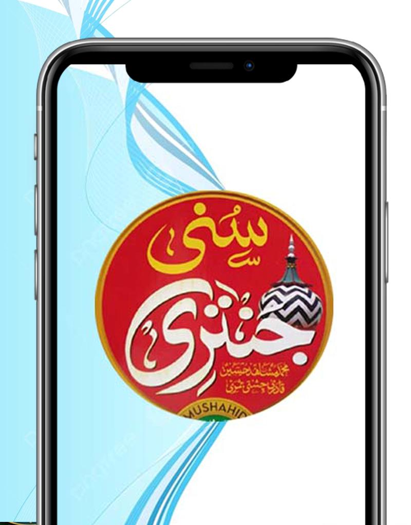 jantri 2024 in urdu pakistan APK for Android Download