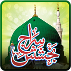 SIRAJ-E-BAKHSHISH (URDU) icon