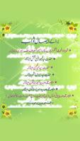 SIRAJ-E-BAKHSHISH (URDU) syot layar 3