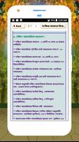 চলতি বিশ্ব সাধারন জ্ঞান প্রশ্নোত্তর sadharon gan スクリーンショット 3