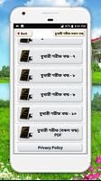 বুখারী শরীফ bukhari sharif bangla full হাদিস বই Ekran Görüntüsü 3