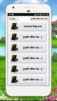 বুখারী শরীফ bukhari sharif bangla full হাদিস বই Ekran Görüntüsü 1