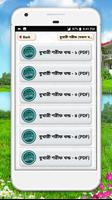 বুখারী শরীফ bukhari sharif bangla full হাদিস বই Ekran Görüntüsü 2