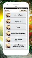 গল্প থেকে শিক্ষা শিক্ষামূলক গল্প ও ঘটনা – Golpo capture d'écran 1