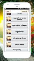 গল্প থেকে শিক্ষা শিক্ষামূলক গল্প ও ঘটনা – Golpo capture d'écran 3