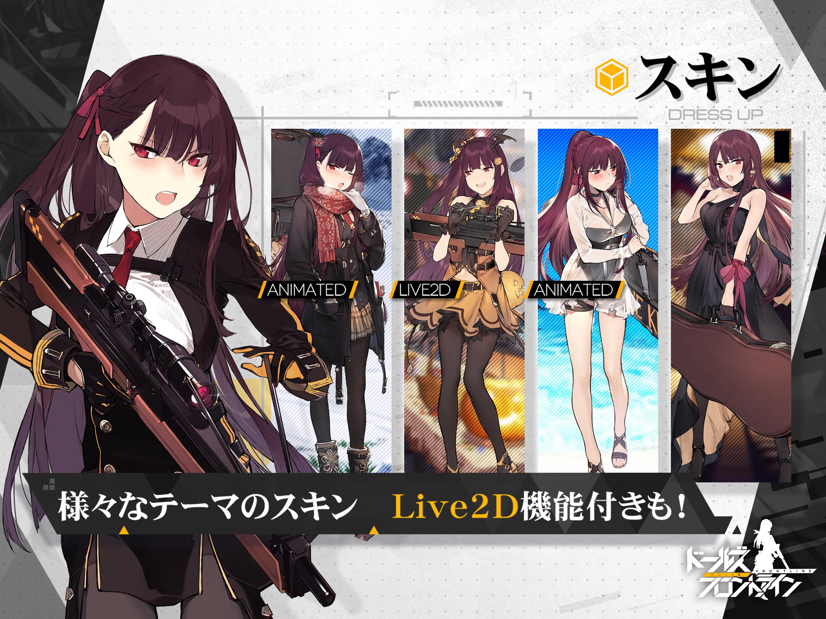 Android 用の ドールズフロントライン Apk をダウンロード Android 用の ドールズフロントライン Apk をダウンロード