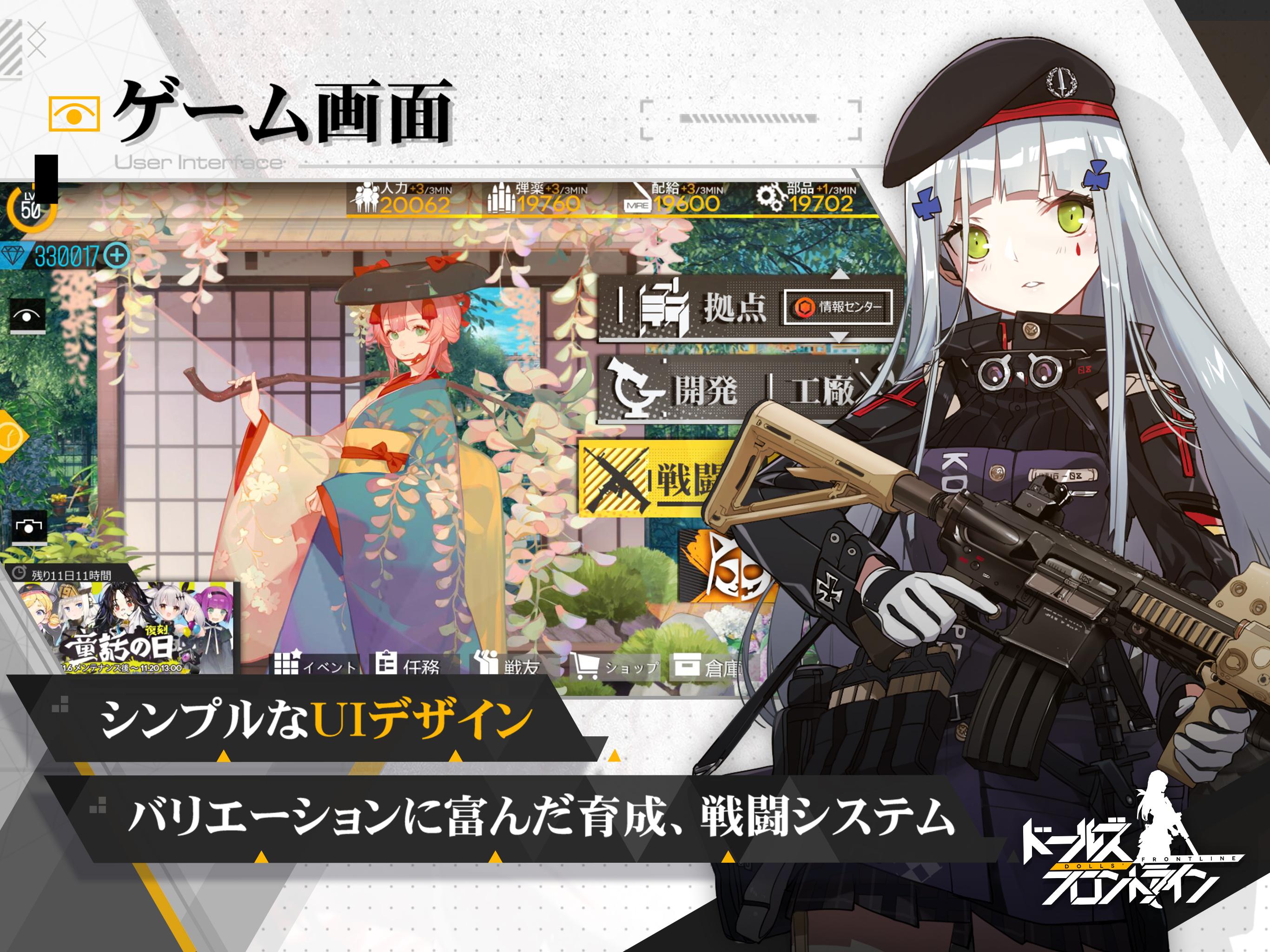 ドールズフロントライン For Android Apk Download