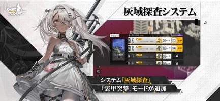 ドールズフロントライン تصوير الشاشة 1