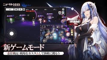 ニューラルクラウド تصوير الشاشة 2