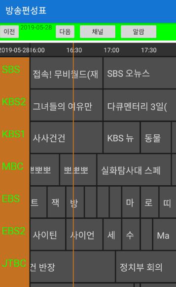 편성표 kbs2 방송 KBS1 편성표