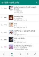 실시간 음악순위 k-pop chart 음원차트 음악차트 ảnh chụp màn hình 1