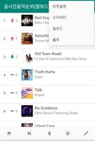 실시간 음악순위 k-pop chart 음원차트 음악차트 ảnh chụp màn hình 2