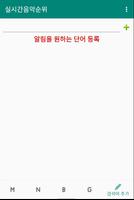 실시간 음악순위 k-pop chart 음원차트 음악차트 ảnh chụp màn hình 3