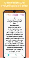 Sundar Gutka Sahib(with Audio) screenshot 2