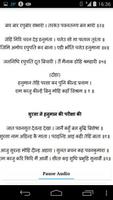 Sundarkand Audio - Hindi Text 스크린샷 1