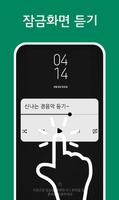 경음악 트로트 스크린샷 2