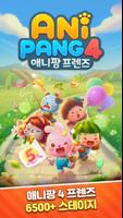 애니팡4 bài đăng